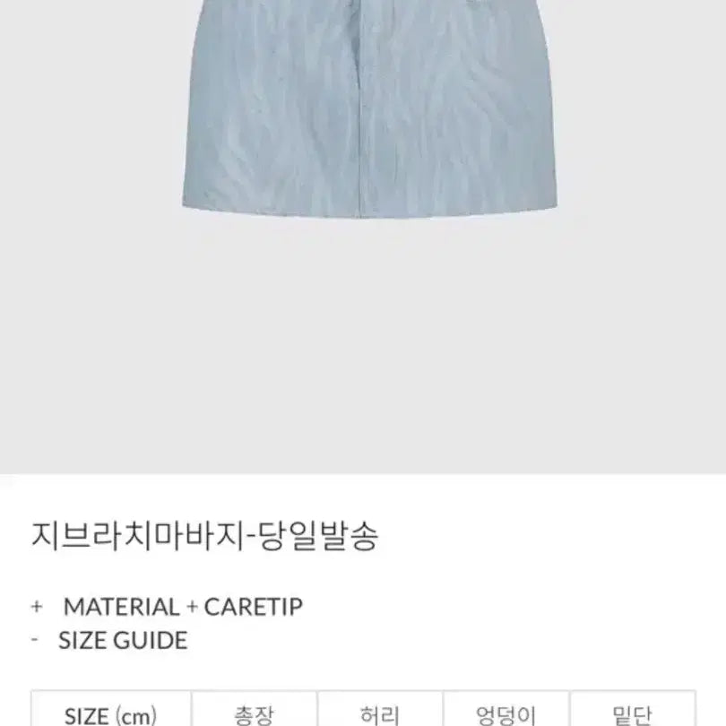 [BUNJANG] GOOZZ Zebra Chima Pants L / 구즈 지브라치마바지 L 새제품