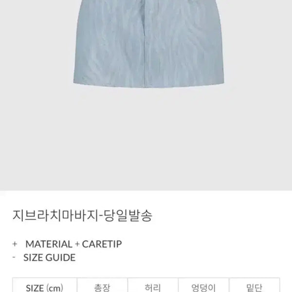 [BUNJANG] GOOZZ Zebra Chima Pants L / 구즈 지브라치마바지 L 새제품