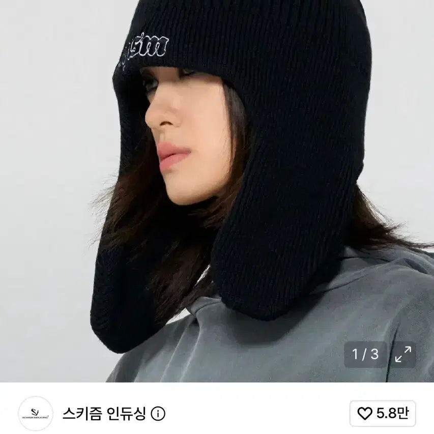 [BUNJANG] Schism Inducing Trapper Beanie Black / 스키즘 인듀싱 트래퍼 비니 블랙
