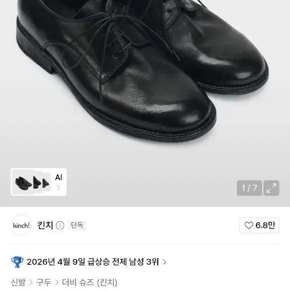 [BUNJANG] Kinch Stone 808 Sneakers / 킨치 Stone 808 270