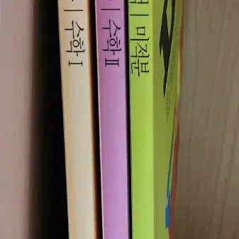[BUNJANG] Hawoojean Drill Mathematics 1, 2, Calculus Textbook Set / [새책]드릴 현우진 수1 수2 미적분 판매합니다