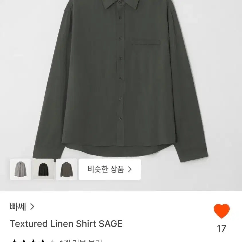 [BUNJANG] Paser Textured Linen Shirt Sage XL / 파세르 텍스처드 린넨 셔츠 세이지 XL