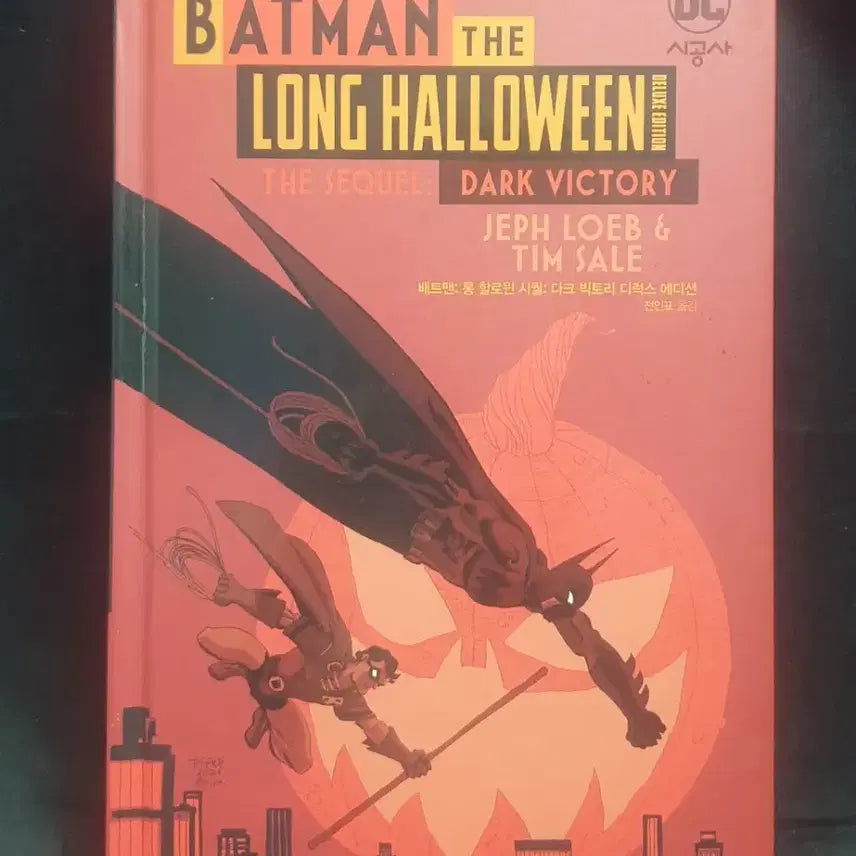[BUNJANG] Batman The Long Halloween Sequel Graphic Novel (Korean Edition, Unsealed) / 절판,배트맨,그래픽노블,롱할로윈 시퀄,한글,개봉