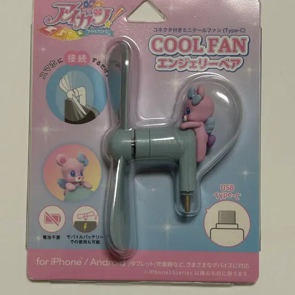 [BUNJANG] Aicatch Angel Bear Cool Fan Fan / 아이카츠 엔젤리베어 쿨팬 선풍기
