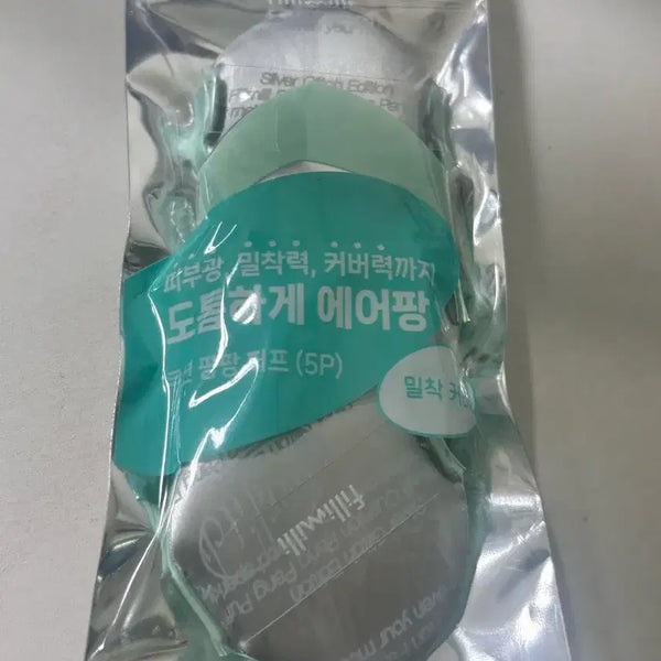 [BUNJANG] Fillimilli Cushion Pang Pang Puff 4 pcs / 필리밀리 쿠션 팡팡 퍼프 팔아요 4p