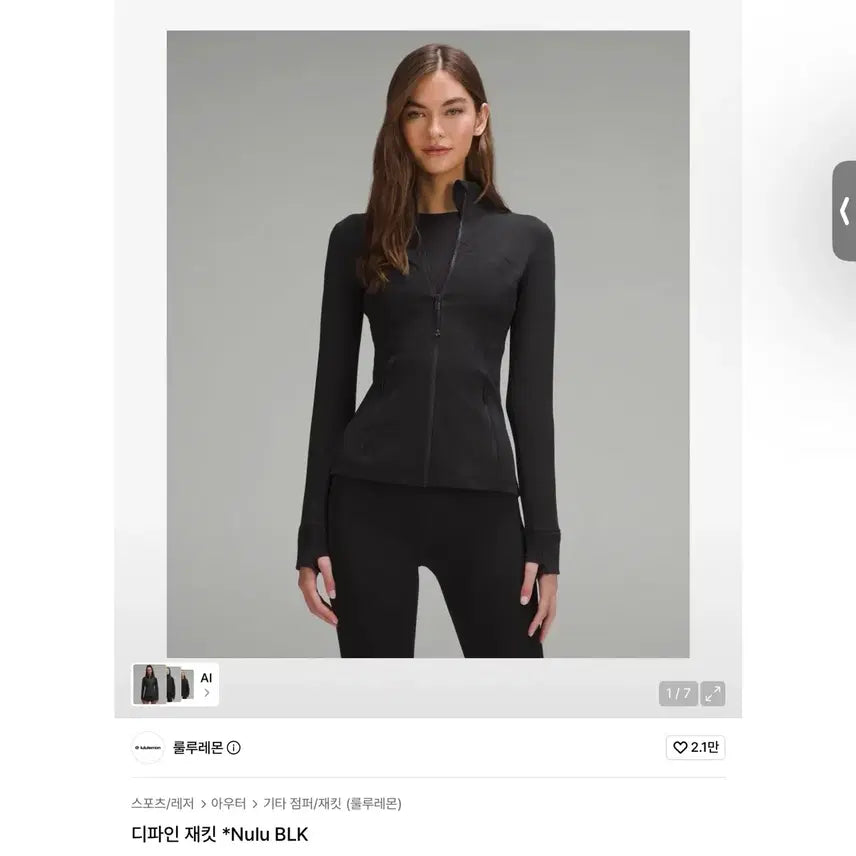 [BUNJANG] Lululemon Define Jacket Nulu BLK Black Size 10 / 룰루레몬 디파인 재킷 Nulu BLK 블랙 10