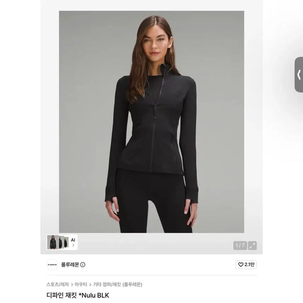 [BUNJANG] Lululemon Define Jacket Nulu BLK Black Size 10 / 룰루레몬 디파인 재킷 Nulu BLK 블랙 10