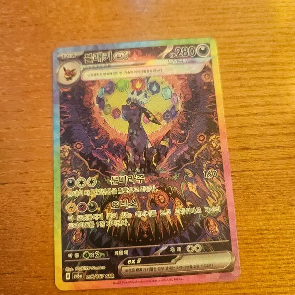 [BUNJANG] Pokemon Card Umbreon EX SAR / 포켓몬카드 블래키 급처 합니다