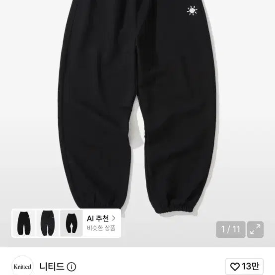 [BUNJANG] NITED Wide Sweat Pants Black / 니티드 와이드스웨트 팬츠 블랙