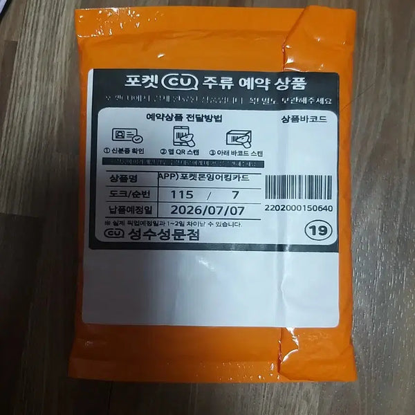 [BUNJANG] Pokemon 30th Anniversary Magikarp Promo Card / 포켓몬30주년 잉어킹 프로모카드 팜