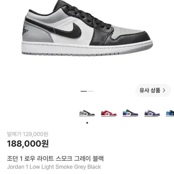 [BUNJANG] Air Jordan 1 Low Light Smoke Grey Black Shoes / 조던 1 로우 라이트 스모크 그레이 블랙 260mm