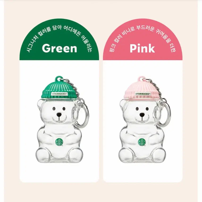 [BUNJANG] Starbucks Bearista Miniature Keychain / 스타벅스 베어리스타 미니어처 키링