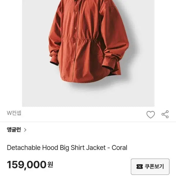 [BUNJANG] Angle Undetachable Hood Big Shirt Jacket / 앵글런 Detachable Hood Big Shirt Jacket
