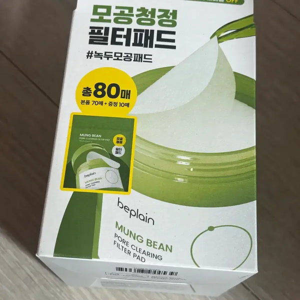 [BUNJANG] B.P.L Green Bean Pore Pad 80 Count / 비플레인 녹두 모공 스킨패드 80매