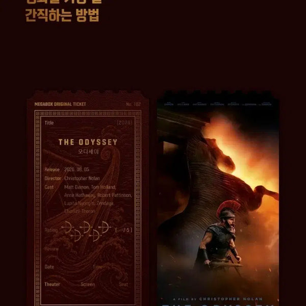 [BUNJANG] The Odyssey Original Ticket (Sealed) / 오디세이 오리지널티켓 미개봉