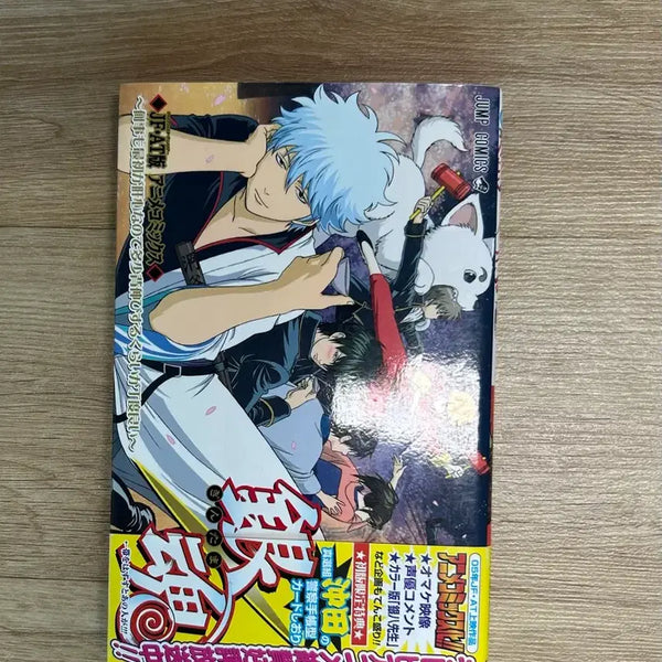 [BUNJANG] Gintama Sougo Police ID Card / 점프 코믹스 은혼 애니메이션 소고 경찰증