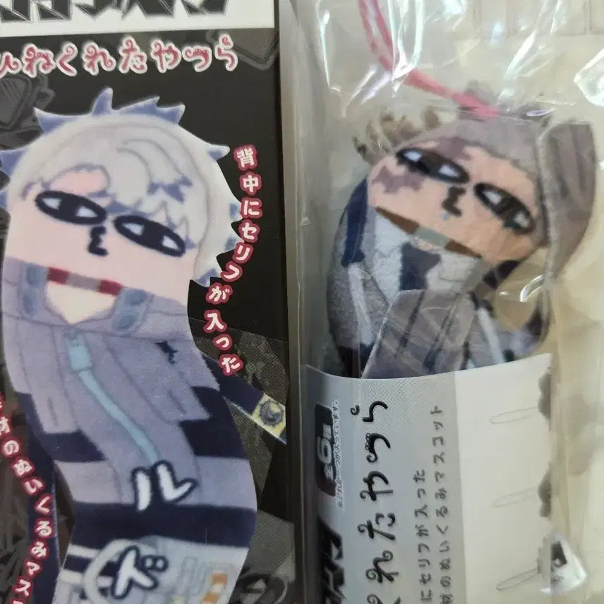 [BUNJANG] Vachicuta Tamuji Twisted Villains Figure / 가치아쿠타 타무지 뒤틀린녀석들