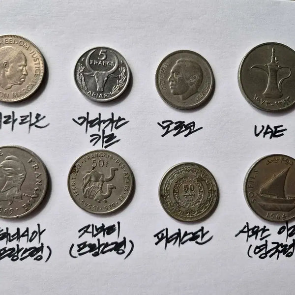 [BUNJANG] International Coin Set Sierra Leone, Madagascar, Morocco, Djibouti, Pakistan / 해외 주화 세트 (시에라리온, 마다가스카르, 모로코, 지부티, 파키스탄