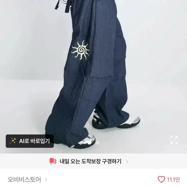 [BUNJANG] Rivets Sun Printing Stripe Wide Denim Pants Black / 리벳 썬 프린팅 스트라이프 와이드 데님 팬츠 블랙