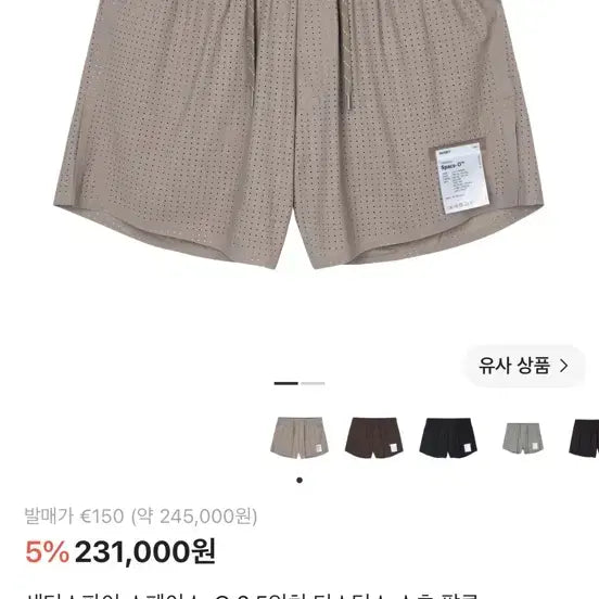 [BUNJANG] Satisfy 2.5 Shorts / 새티스파이 2.5 쇼츠