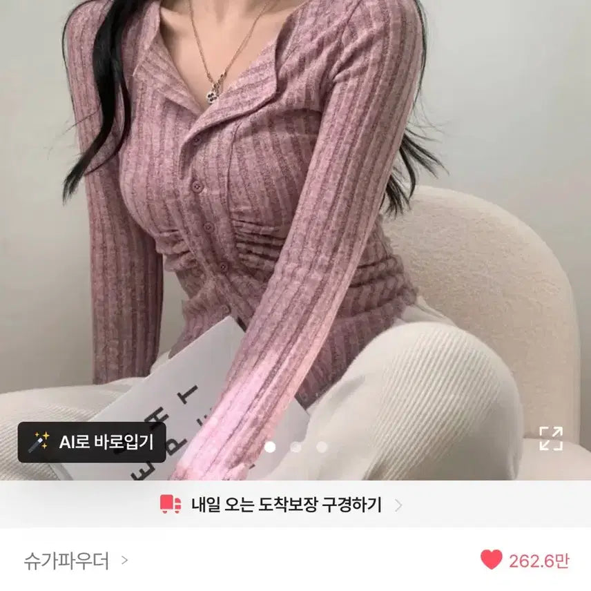 [BUNJANG] Shirring Ribbed Collar Button Long Sleeve Knit Cardigan / 셔링 골지 카라 단추 긴팔니트가디건