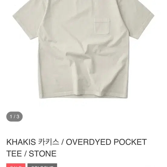 [BUNJANG] Kkims Overdyed Pocket T-shirt / [L] 카키스 오버다이드 포켓 티셔츠 스톤