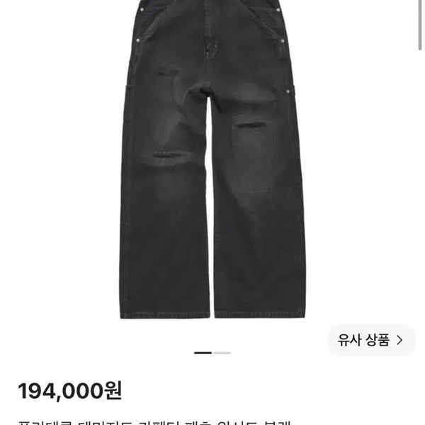 [BUNJANG] Politeru Damaged Carpenter Pants / [2]폴리테루 데미지드 카펜터