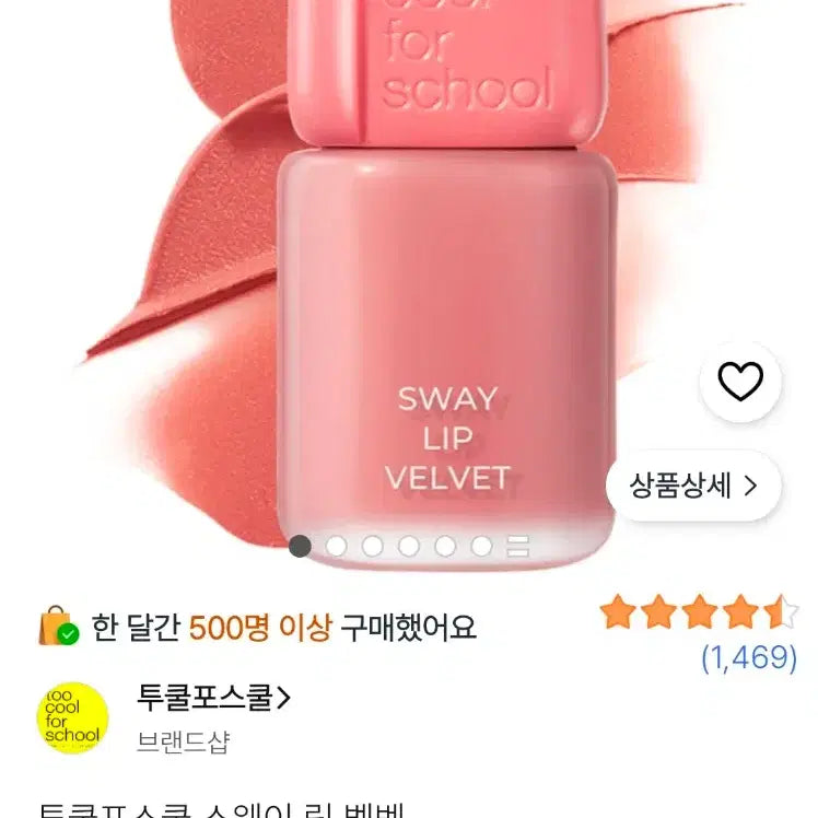 [BUNJANG] Too Cool For School Sway Lip Velvet - Barely Apricot, Urban Red, Low Cherry / 투쿨포스쿨 스웨이 립 벨벳 베어리 애프리콧,어반 레드