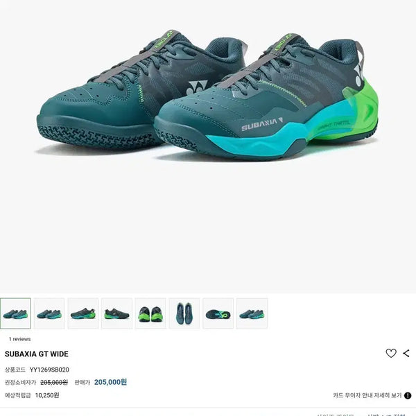 [BUNJANG] Yonex SHB-CF7 Badminton Shoes (275mm, Dark Green) / [A급] 요넥스 서박시아 GT 와이즈 팝니다(275mm)