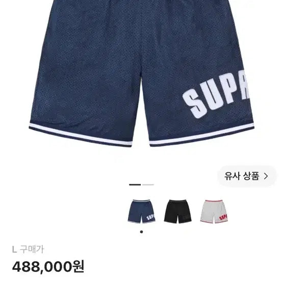 [BUNJANG] Supreme Ultrasuede Mesh Shorts Navy / (L)슈프림 울트라스웨이드 메쉬 쇼츠 네이비