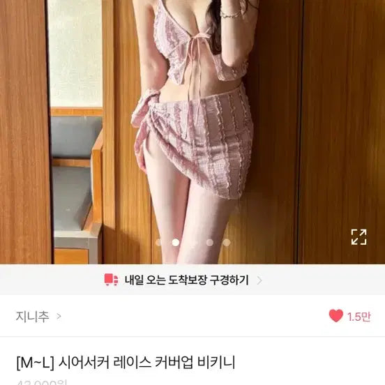 [BUNJANG] Seersucker Lace Cover-Up Bikini (Pink) / 시어서커 레이스 커버업 비키니(핑크)