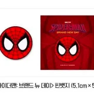 [BUNJANG] Spider-Man Pin Badge / 스파이더맨 핀뱃지