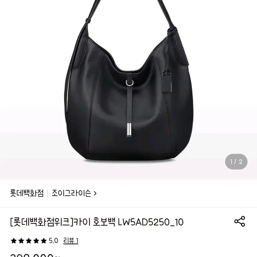 [BUNJANG] Joy Gryson Kai Hobo Bag / 조이그라이슨 카이 호보백