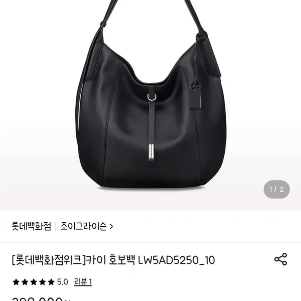 [BUNJANG] Joy Gryson Kai Hobo Bag / 조이그라이슨 카이 호보백