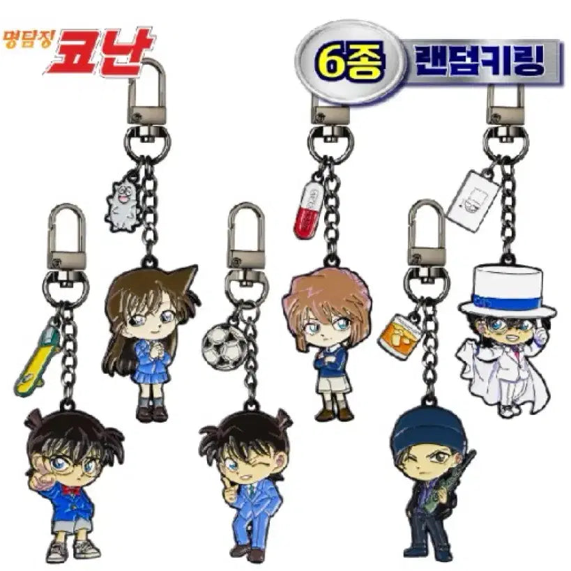 [BUNJANG] Detective Conan Keychain / Cgv 명탐정코난 키링