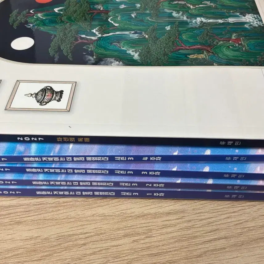 [BUNJANG] Gangnam Daesung Ryu Jaemin Season 3 Textbook + Weekly Journal Full Set / 강남대성 강대 류재민 시즌3 교재+주간지 전권 일괄