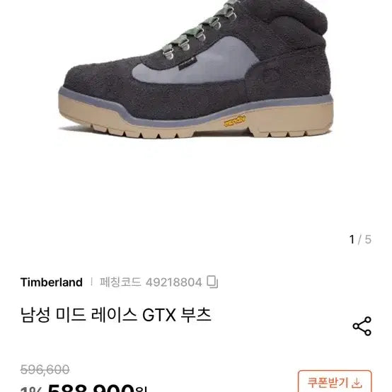 [BUNJANG] Timberland Men's Mid Lace GTX Boots / 팀버랜드 남성 미드 레이스 GTX 부츠