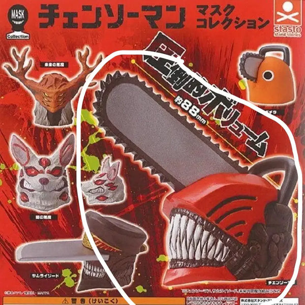[BUNJANG] Chainsaw Man Mask Collection Gacha Figure (Sealed) / [미개봉] 체인소맨 마스크 컬렉션 가챠 피규어 판매합니다
