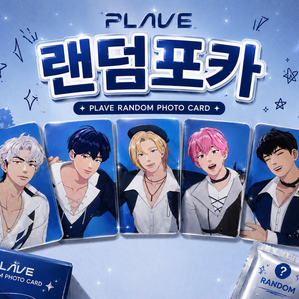 [BUNJANG] PLAVE Random Photocard Set (5 Cards) / 플레이브 랜덤포카 5장(반택포함)