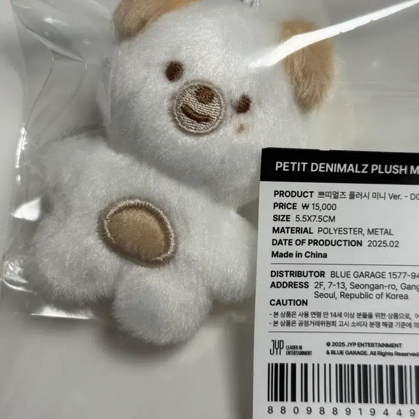 [BUNJANG] DAY6 Dowoon Petitmels Mini Doll Keyring / 데이식스 쁘쁘멀 돈 쁘띠멀즈 미니 돈 도운 인형 키링