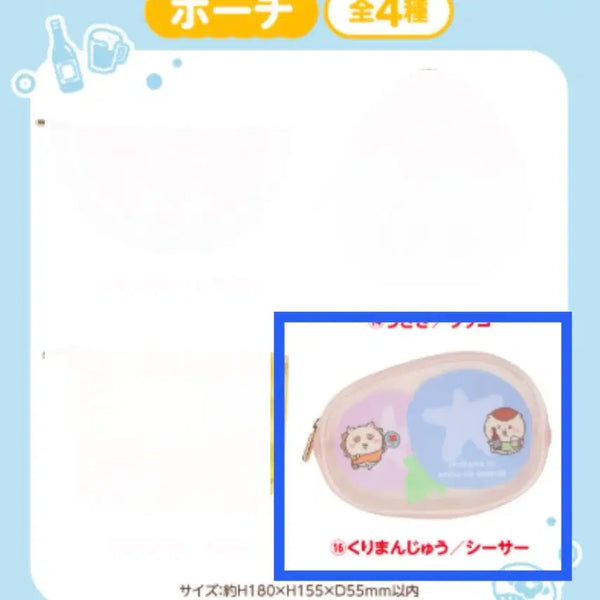 [BUNJANG] Chiikawa Summer Memories Pouch (Kurimanju) / 무배)치이카와 여름의추억 쿠지 파우치, 쿠리만쥬 파우치