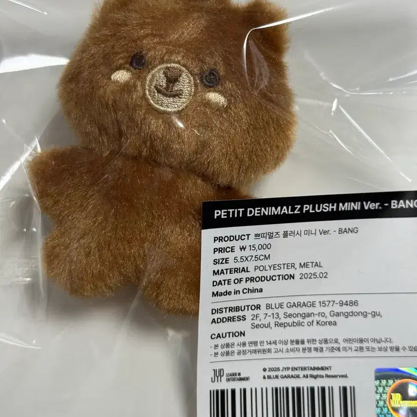 [BUNJANG] DAY6 Young K Petite Merz Mini Plush Keychain / 데이식스 쁘쁘멀 방 쁘띠멀즈 미니 방 성진 인형 키링