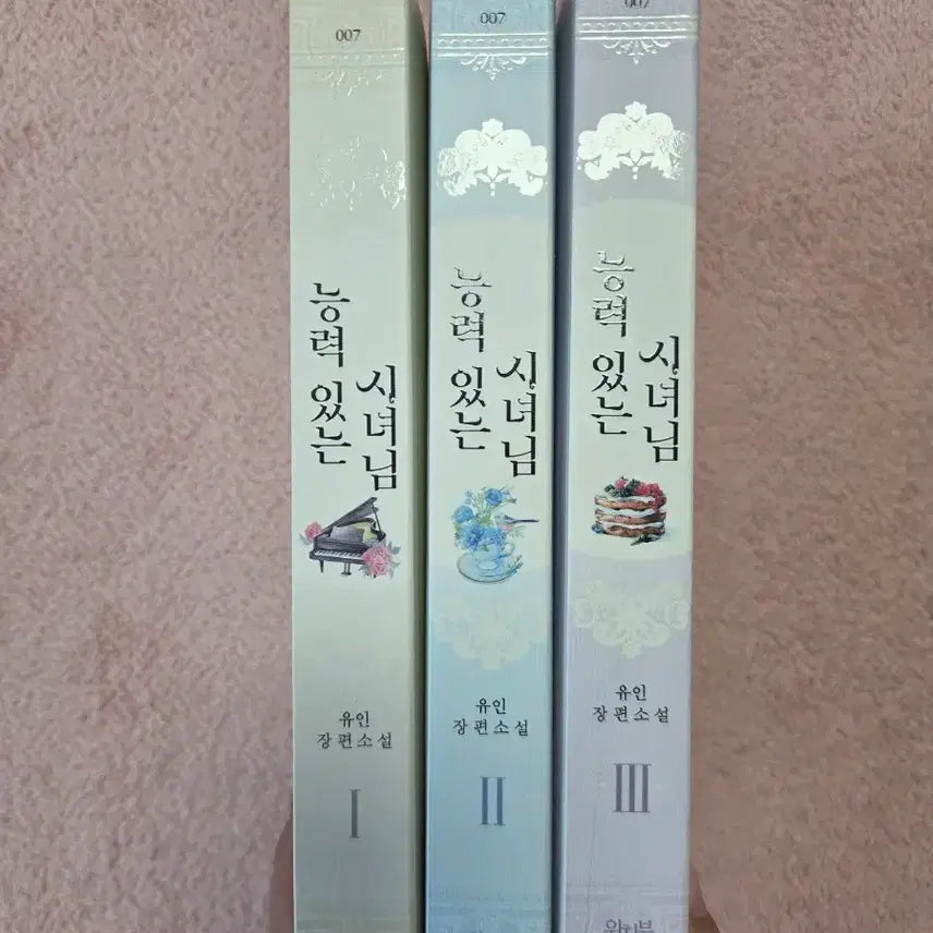 [BUNJANG] The Capable Maid Vol. 1-3 (Complete Set) / 능력있는 시녀님 1~3권 판매합니다.