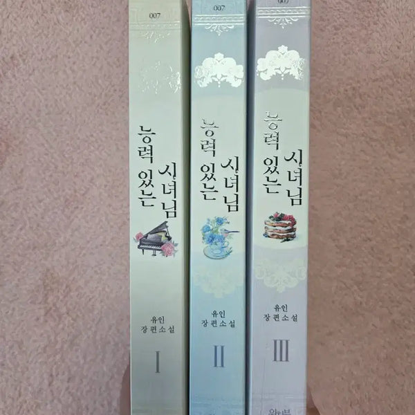 [BUNJANG] The Capable Maid Vol. 1-3 (Complete Set) / 능력있는 시녀님 1~3권 판매합니다.