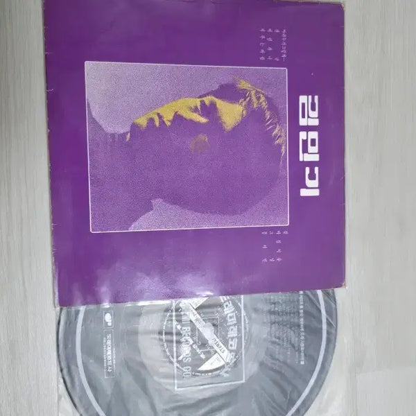 [BUNJANG] Kim Min Ki 1st Album Early Press LP Record / 김민기 1집 초반 lp 레코드판