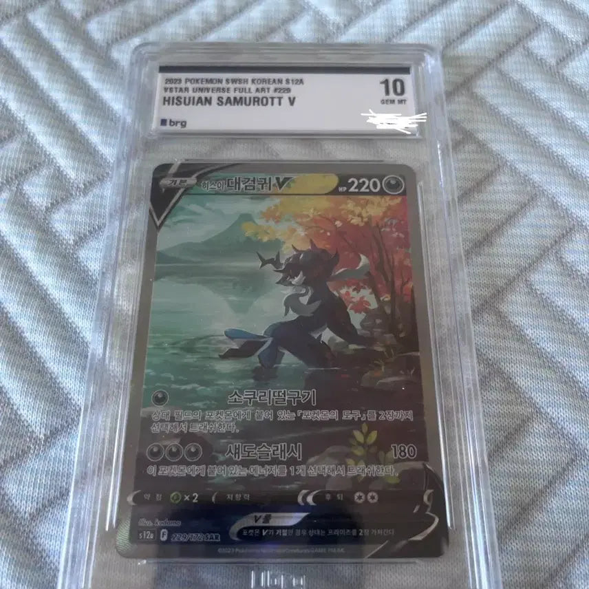 [BUNJANG] Pokemon Card Hisuian Decidueye V STAR SAR BRG 10 / 포켓몬카드 히스이 대검귀 V STAR sar brg10