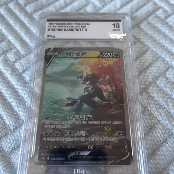[BUNJANG] Pokemon Card Hisuian Decidueye V STAR SAR BRG 10 / 포켓몬카드 히스이 대검귀 V STAR sar brg10