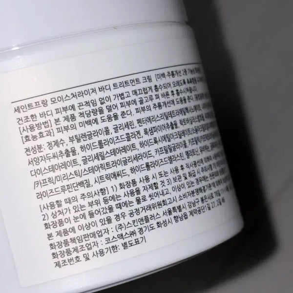 [BUNJANG] Saintfranc Moisturizer Body Treatment Cream 155ml / 세인트프랑 모이스처라이저 바디 트리트먼트 크림