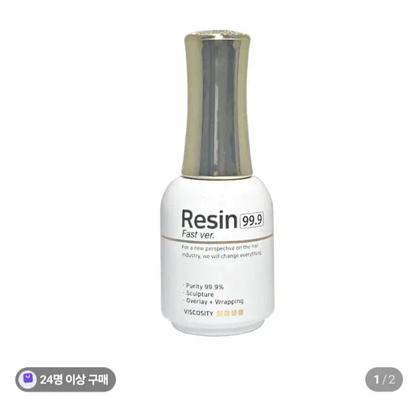 [BUNJANG] IZEMI Resin 99.9 Fast Version (1+1) / 아이즈미 레진99,9 패스트버젼 1+1 새상품판매합니다