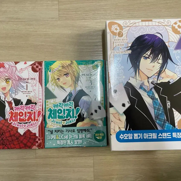 [BUNJANG] Character Transform! Jewel Joker Complete Set (Volumes 1-3) / 캐릭캐릭체인지 주얼조커 1~3권 일괄